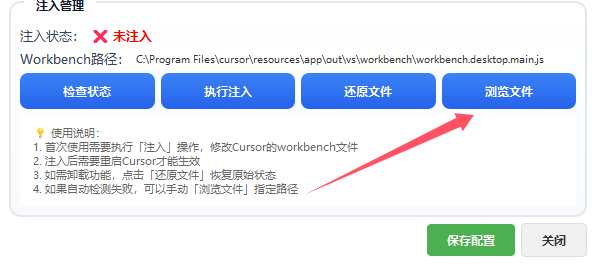 选择 workbench.desktop.main.js 文件